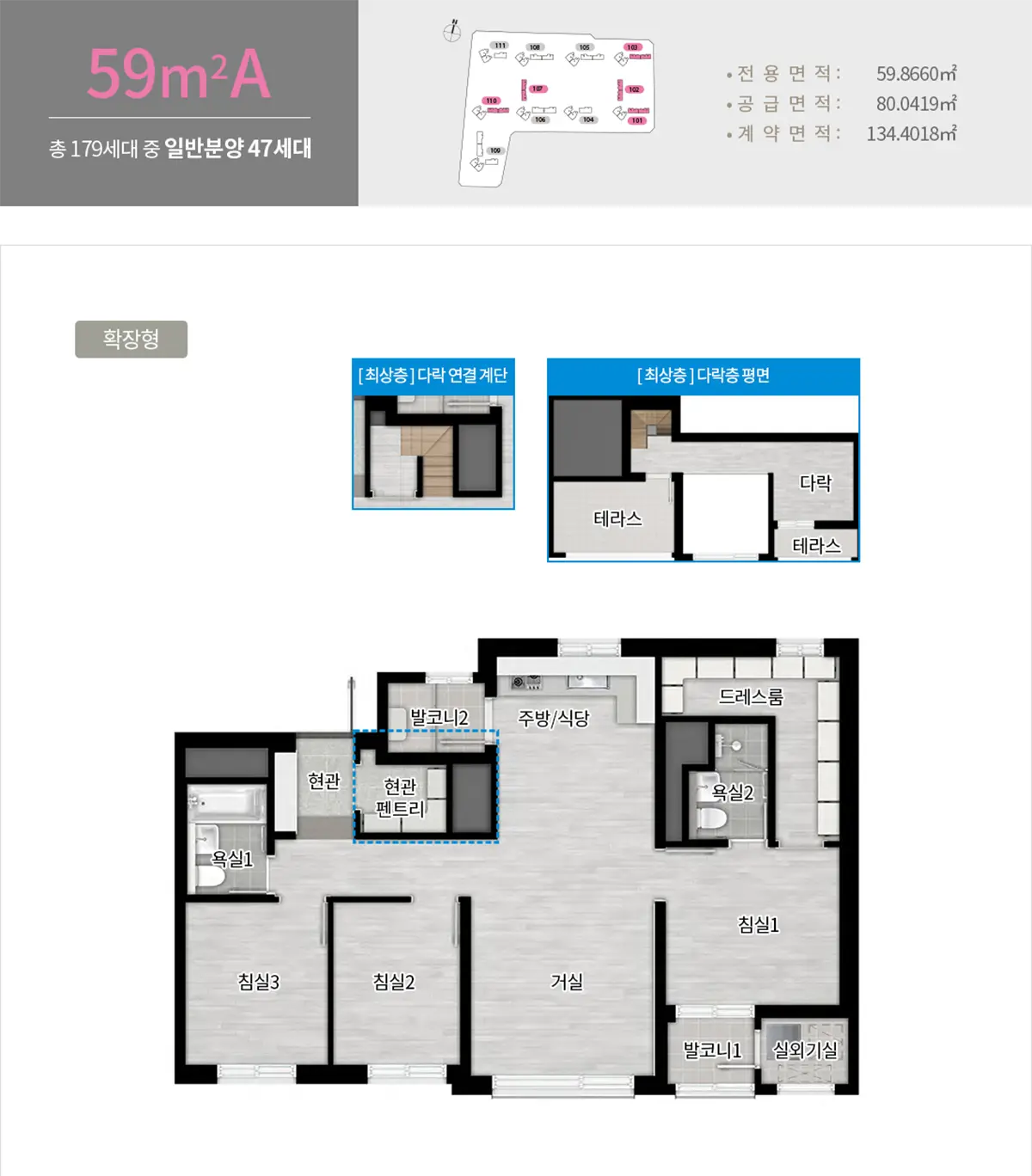 대전 쌍용더플래티넘 네이처 59a타입 평면도