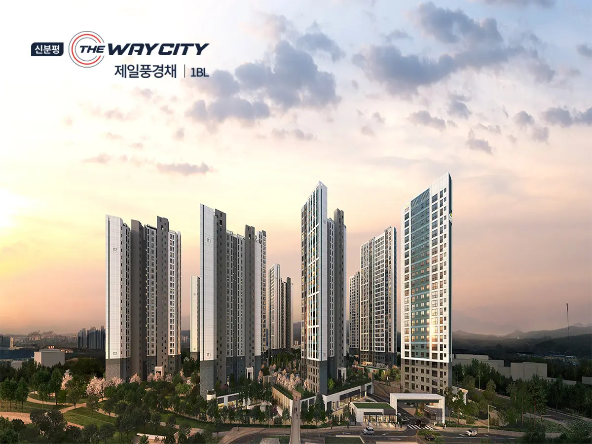 신분평 더웨이시티 제일풍경채 아파트조감도