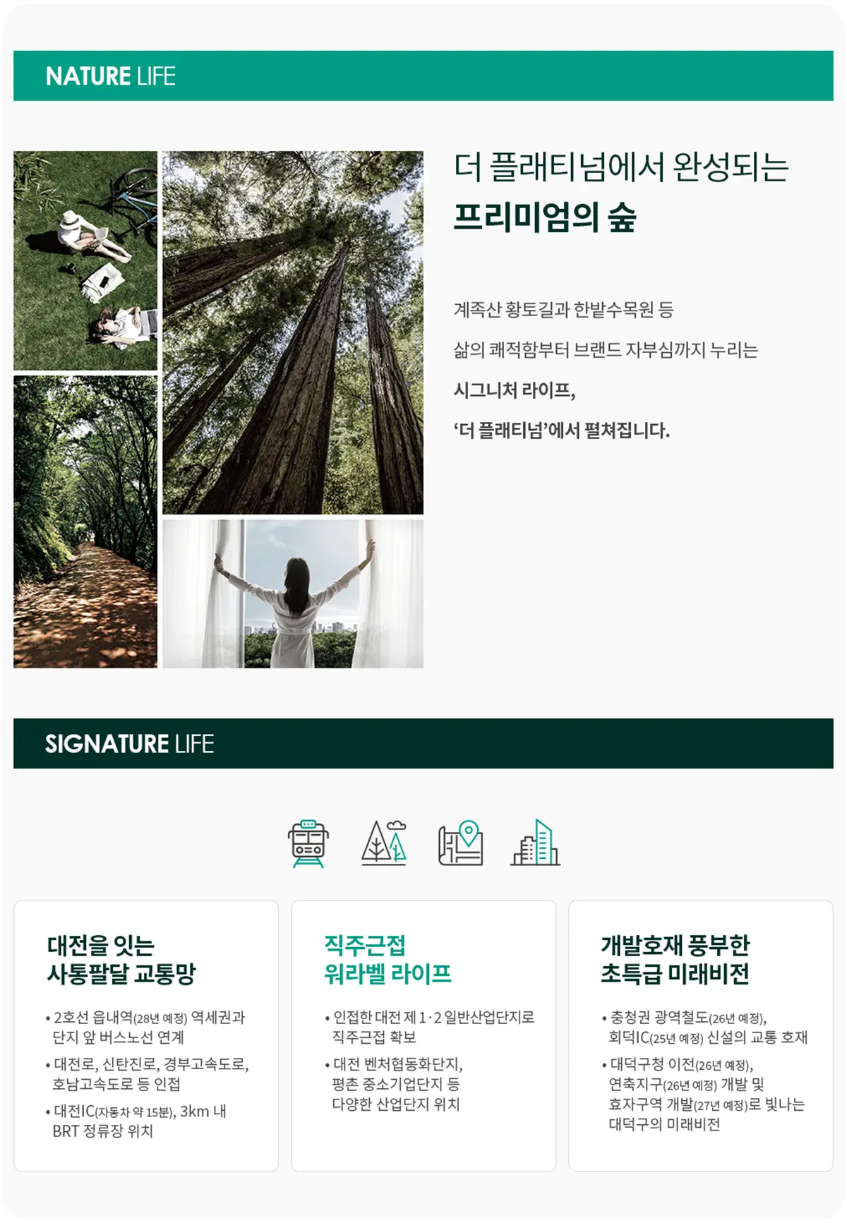 청정자연 인프라환경소개