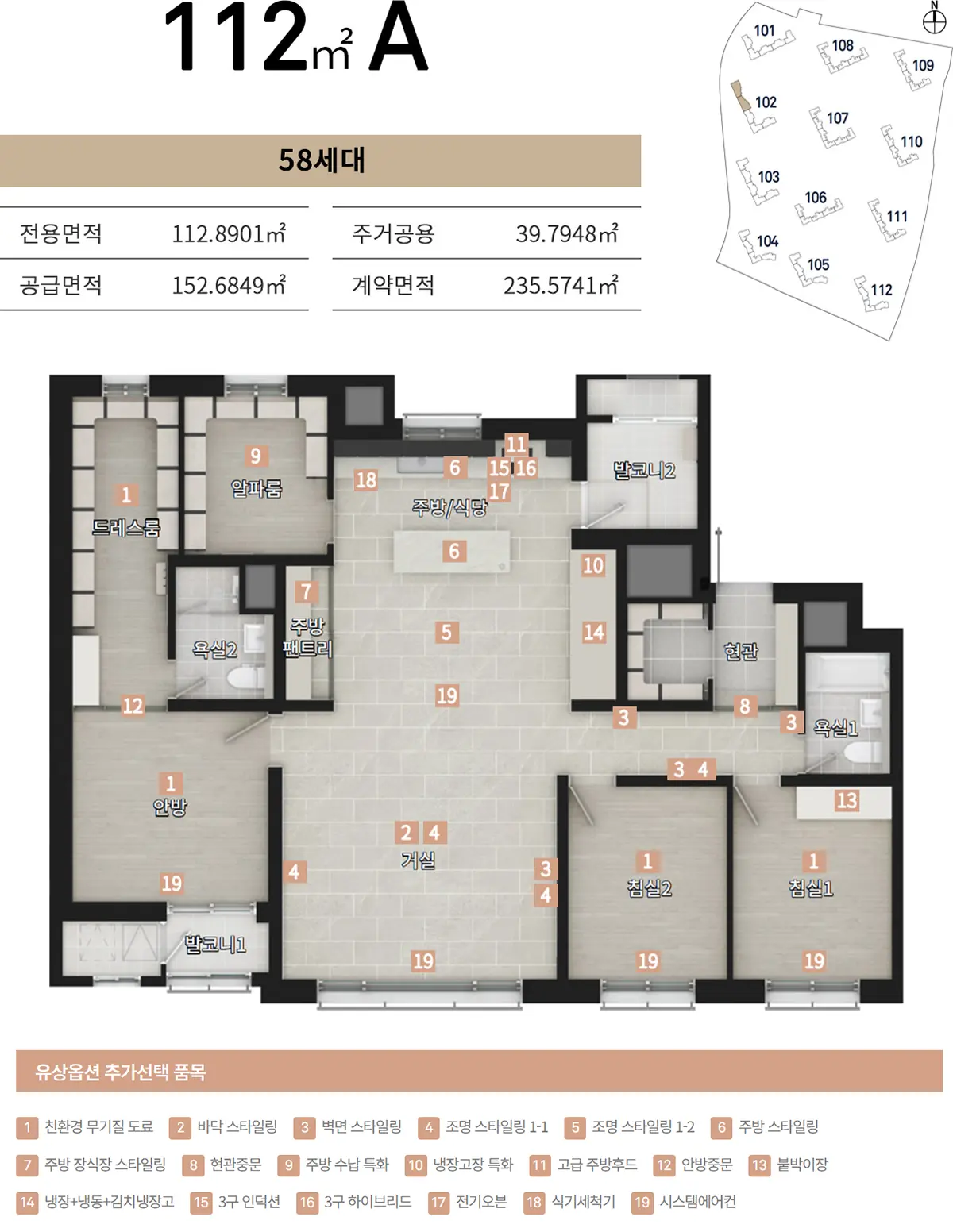신분평 더웨이시티 제일풍경채 112타입구조