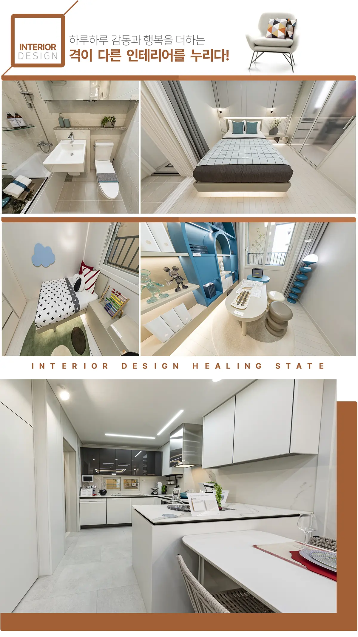 주방과 침실구조